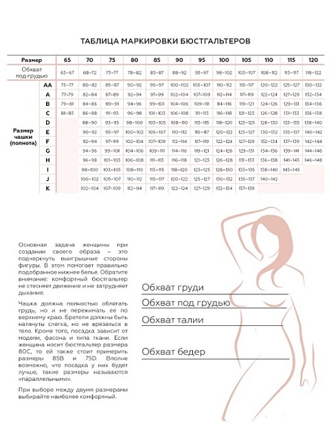 картинка Бюстгальтер Tribuna 353 (Темная чайка) магазин Одежда+ являющийся официальным дистрибьютором в России 