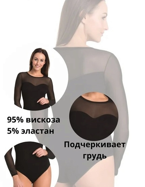 картинка Боди Teyli 2407 (Черный) магазин Одежда+ являющийся официальным дистрибьютором в России 