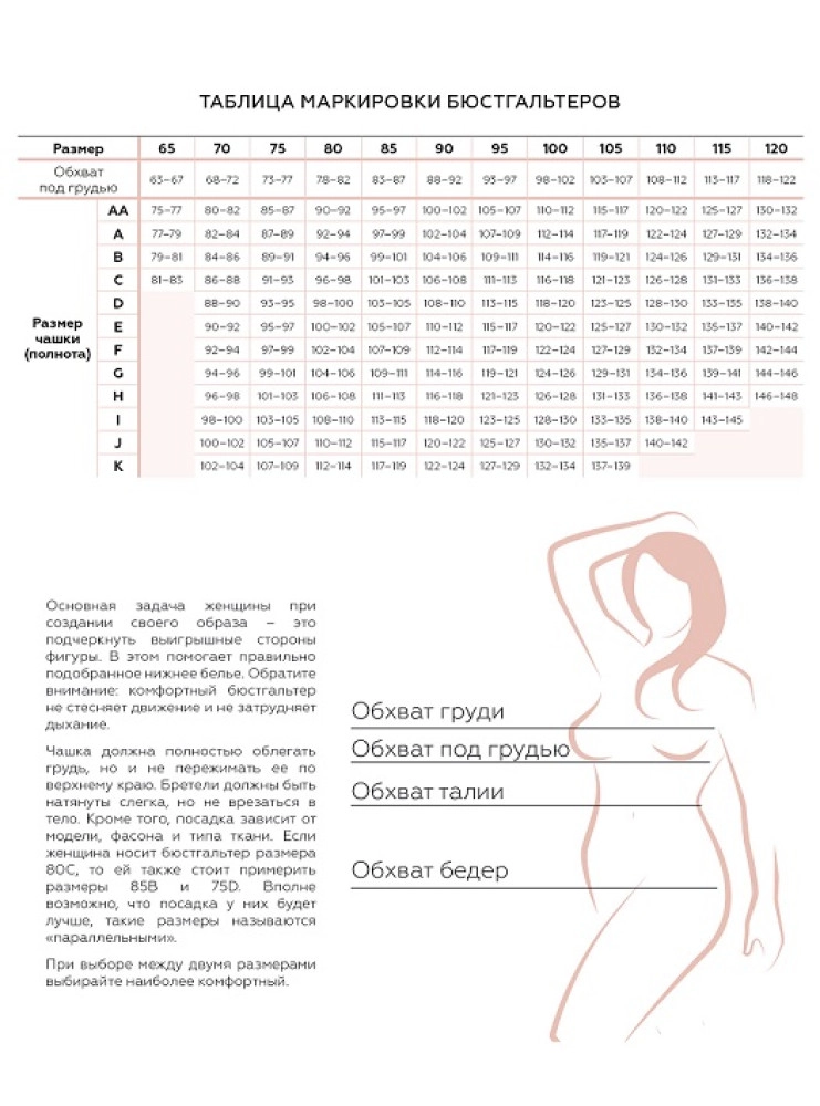 картинка Бюстгальтер Tribuna 353 (Темная чайка) от магазина Одежда+