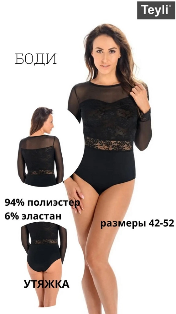 картинка Боди Teyli 2423 (Черный) от магазина Одежда+